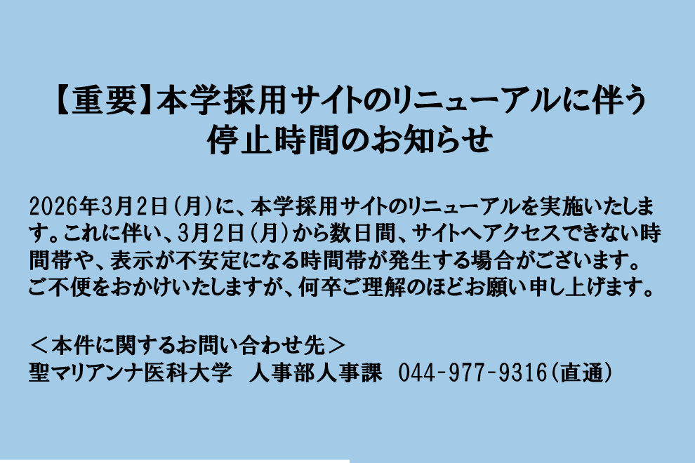 リニューアル告知